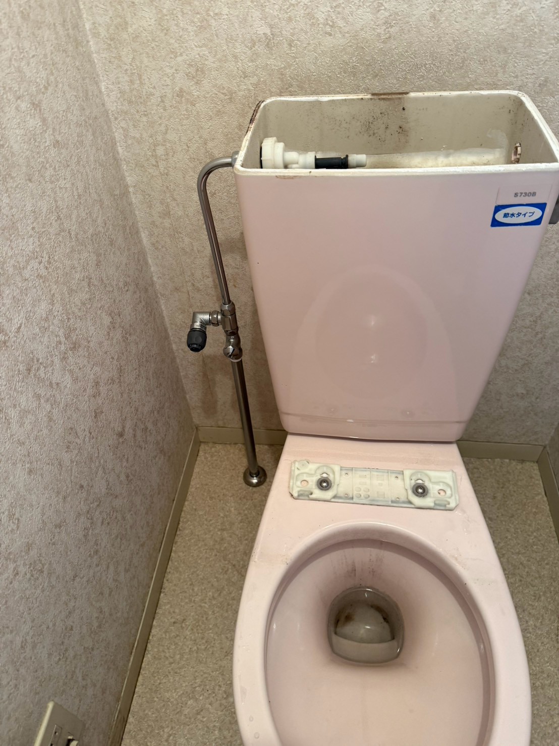 川崎市多摩区 2Fトイレ 水漏れ修理